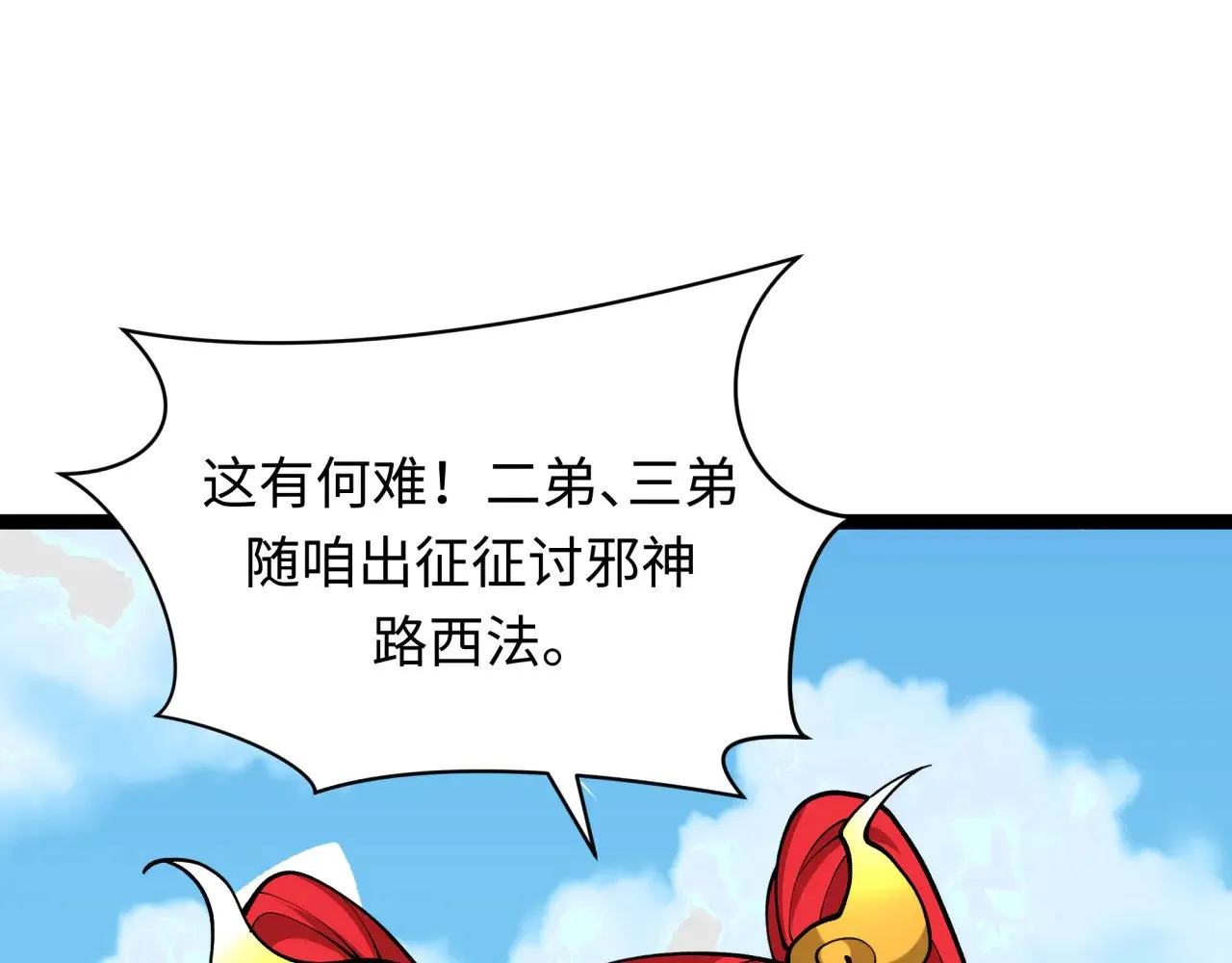 第369话 云梦篇-云梦泽！28