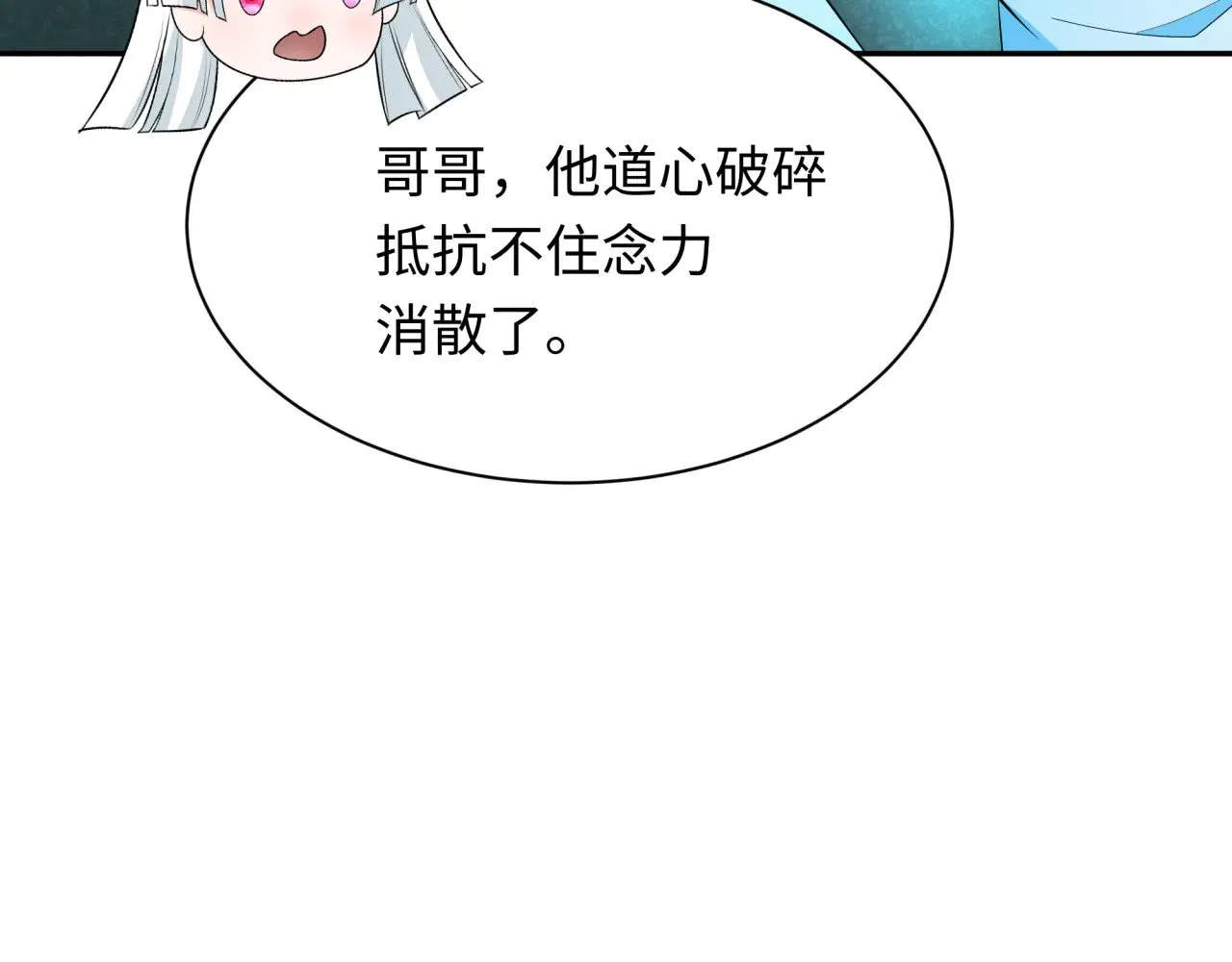 第371话 云梦篇-幻梦塔！188