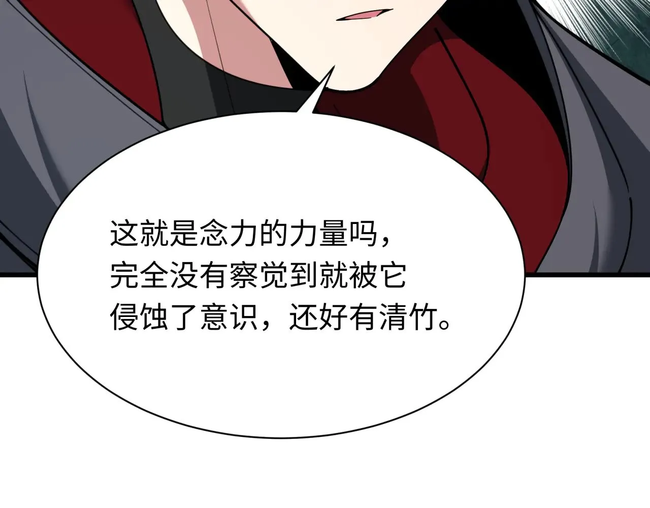 第370话 云梦篇-奇特的云梦国！131