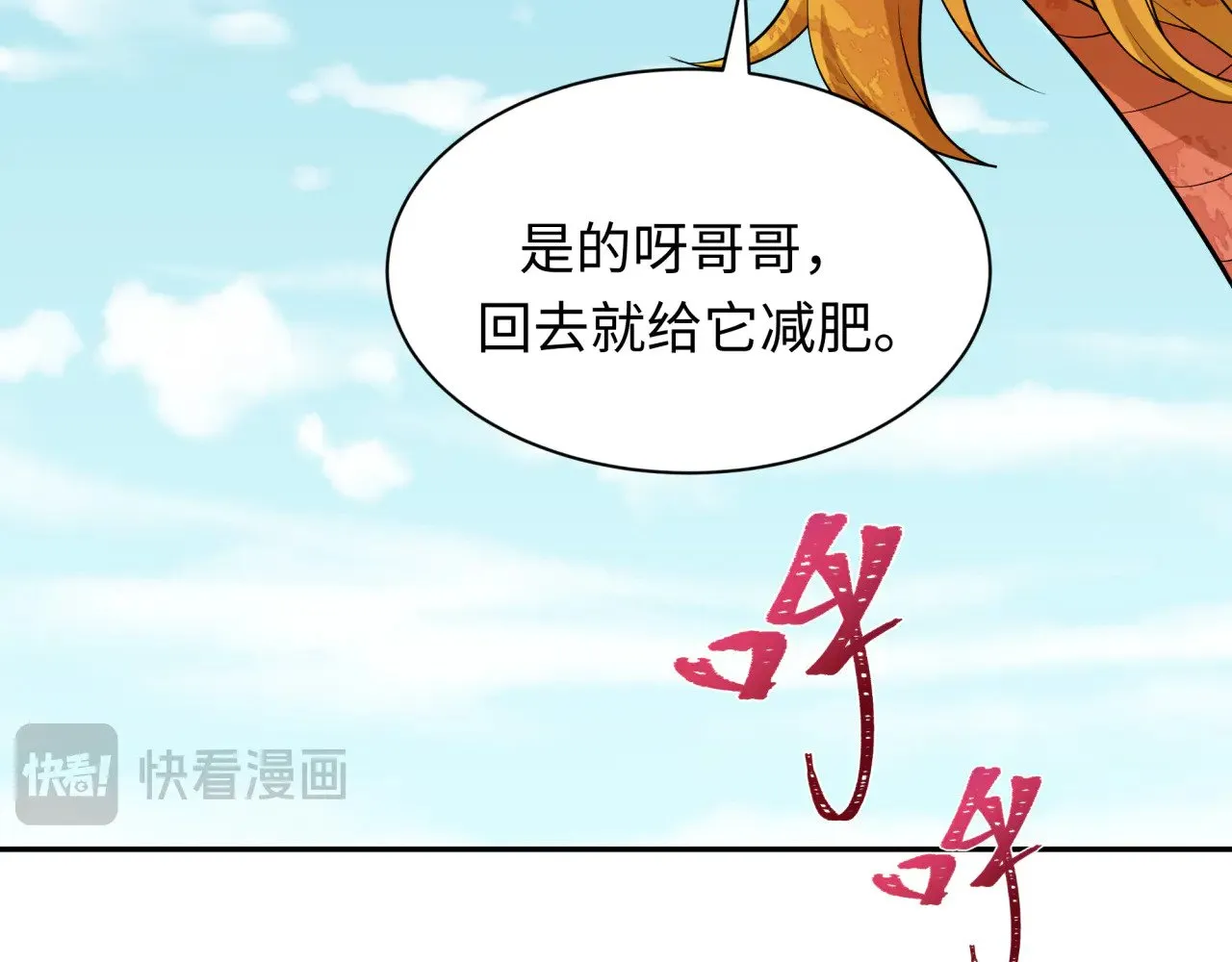 第369话 云梦篇-云梦泽！146