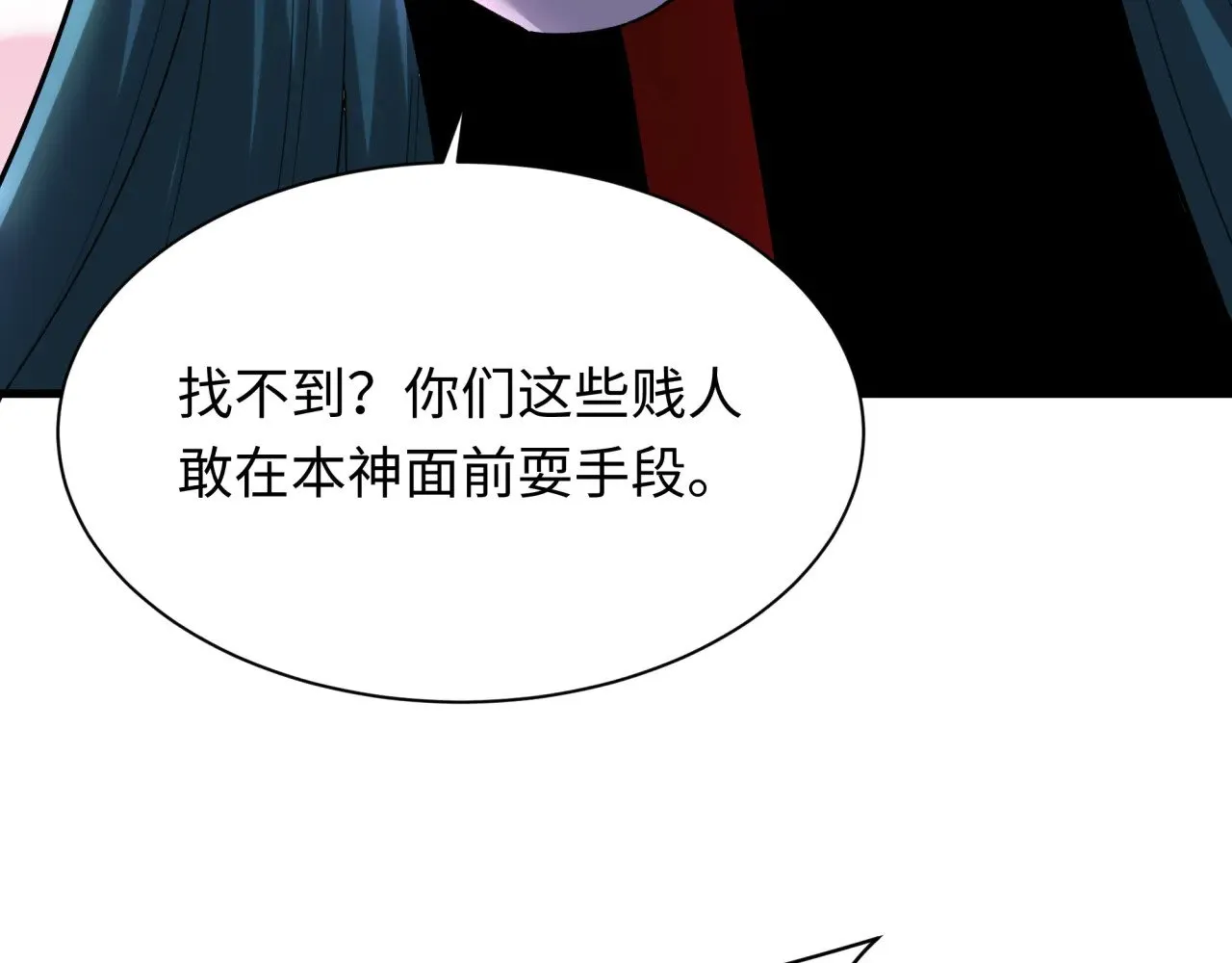 第377章 云梦篇-云梦国破！185