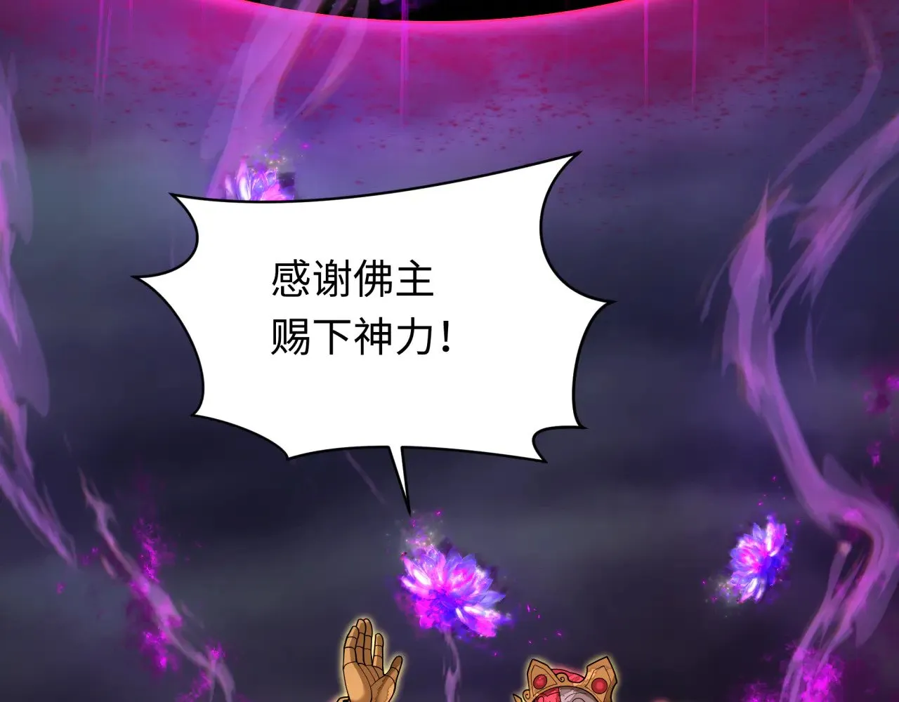 第364话 高丽篇-魔罗化身！55