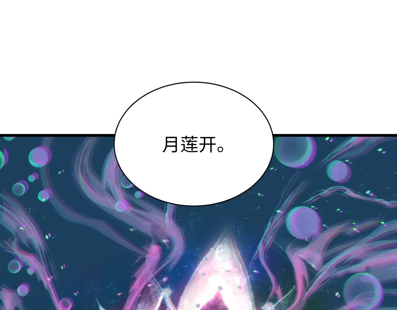 第375话 云梦篇-云梦惊变58
