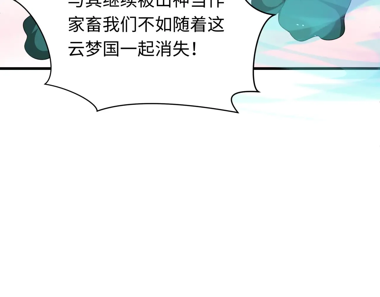 第377章 云梦篇-云梦国破！153
