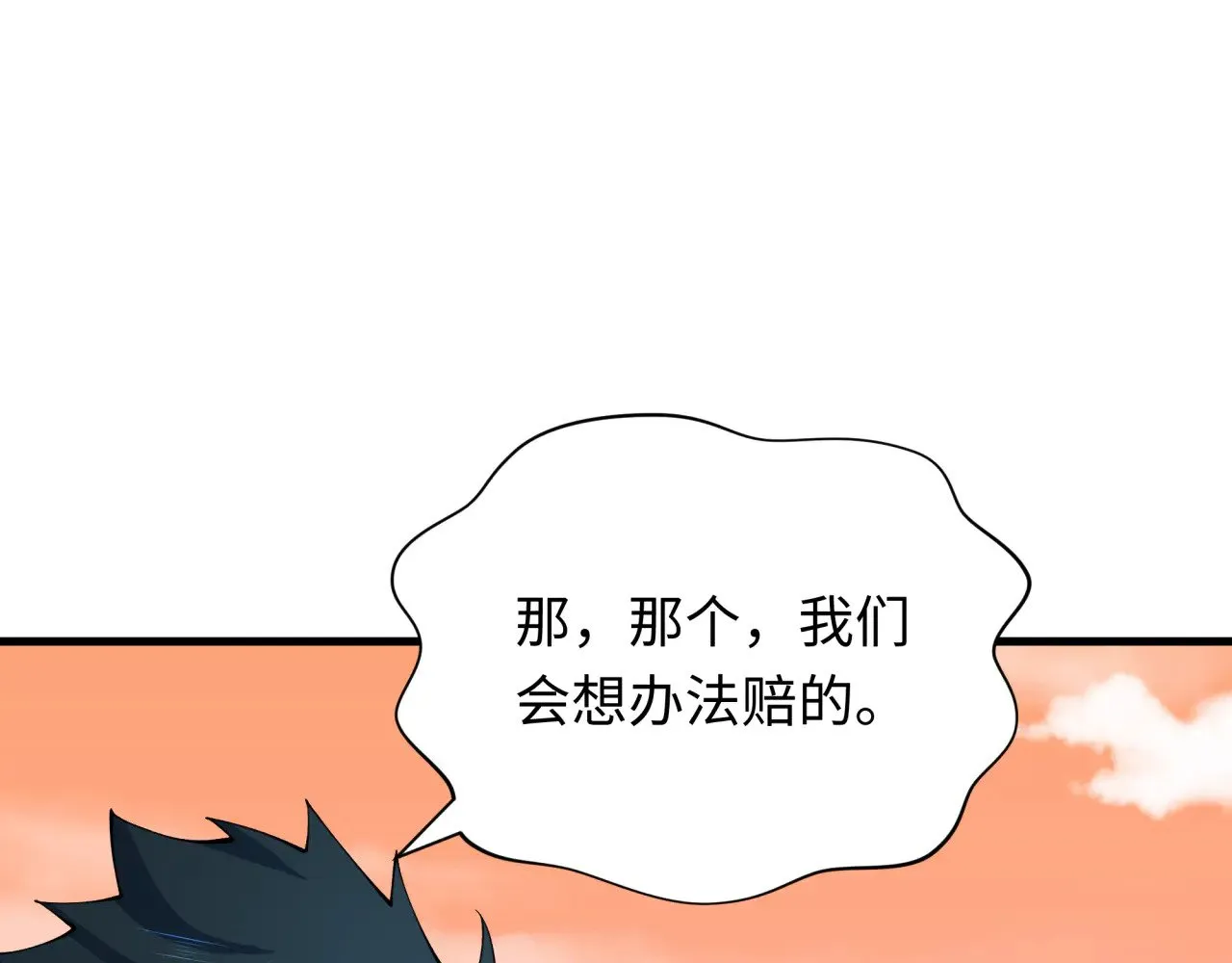 第371话 云梦篇-幻梦塔！50