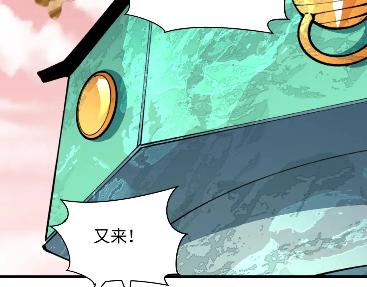 第371话 云梦篇-幻梦塔！94