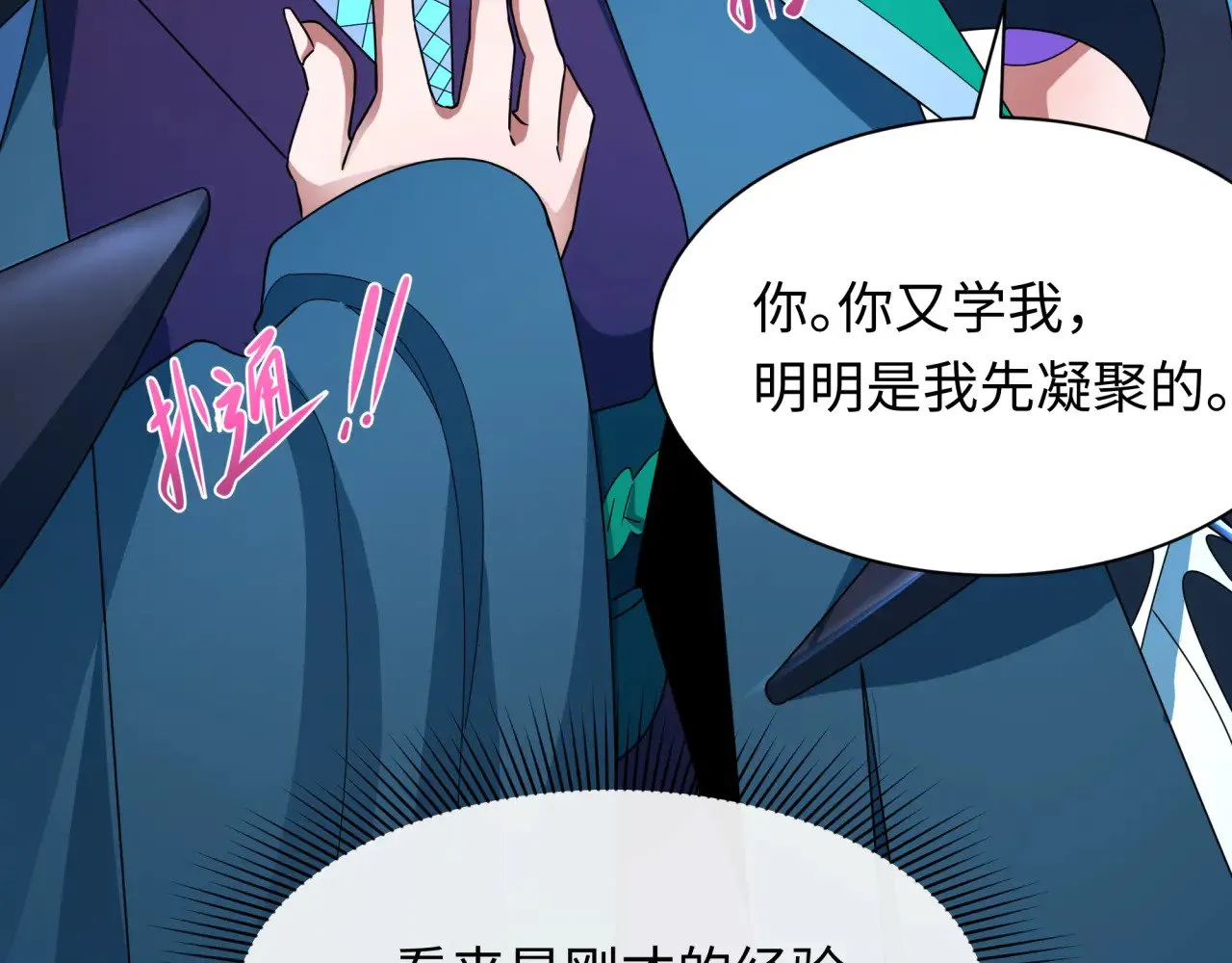 第366话 高丽篇-是心动的声音！190