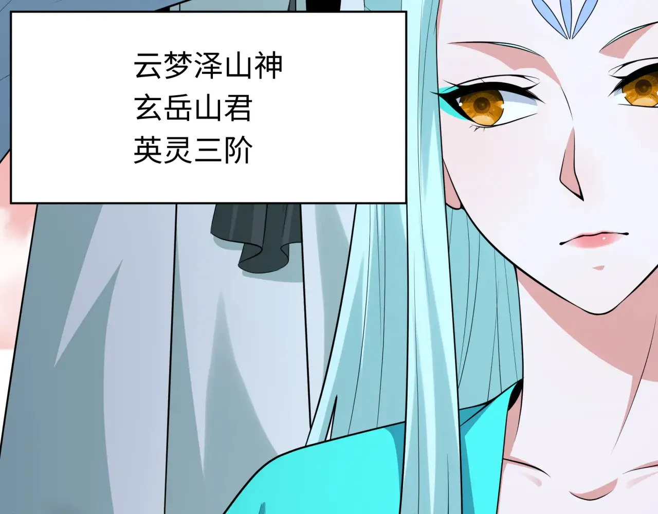 第373话 云梦篇-云梦神战开始！101