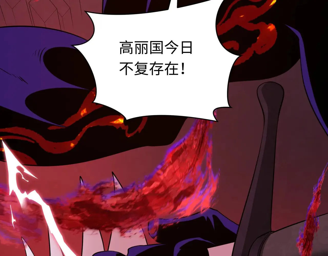 第364话 高丽篇-魔罗化身！166
