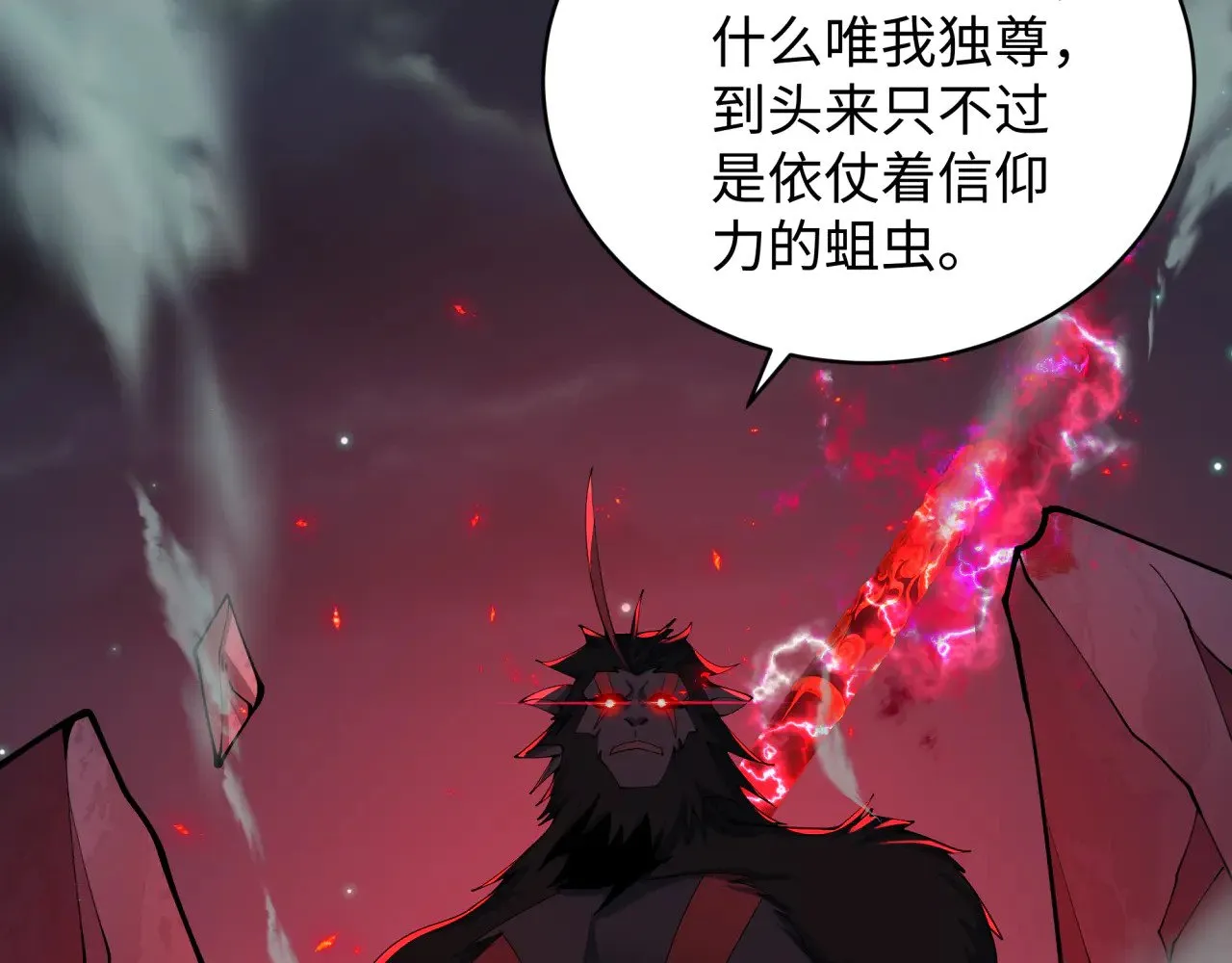 第365话 高丽篇-升阶！狂猿法相！89