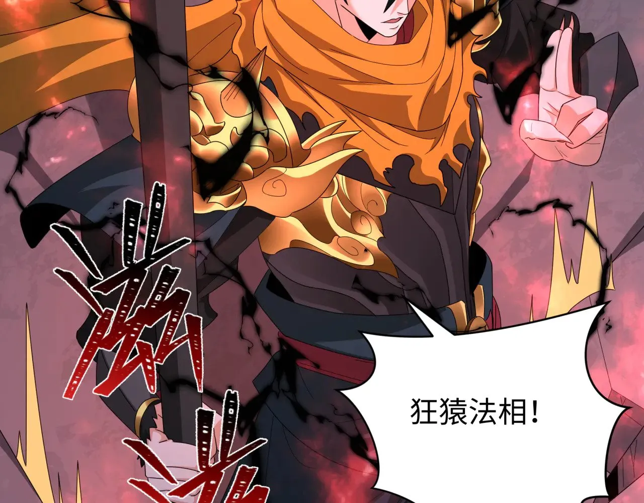 第364话 高丽篇-魔罗化身！206