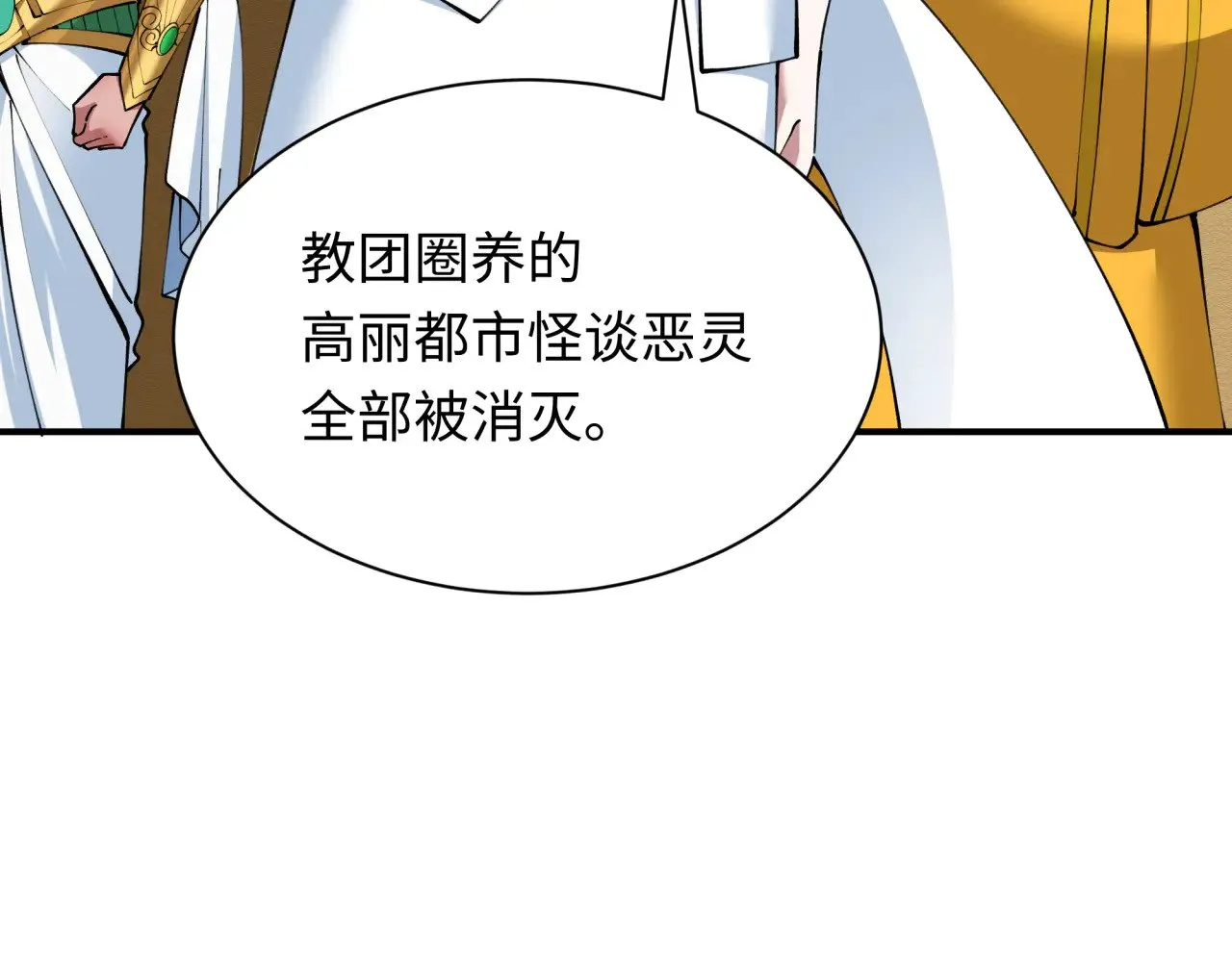 第367话 高丽篇-风主明王！82
