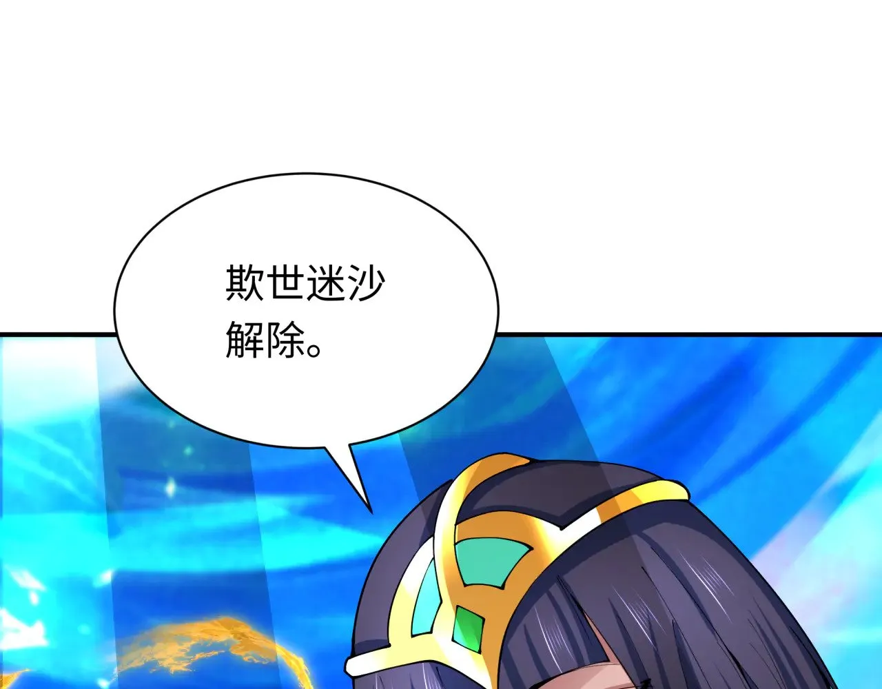 第366话 高丽篇-是心动的声音！161