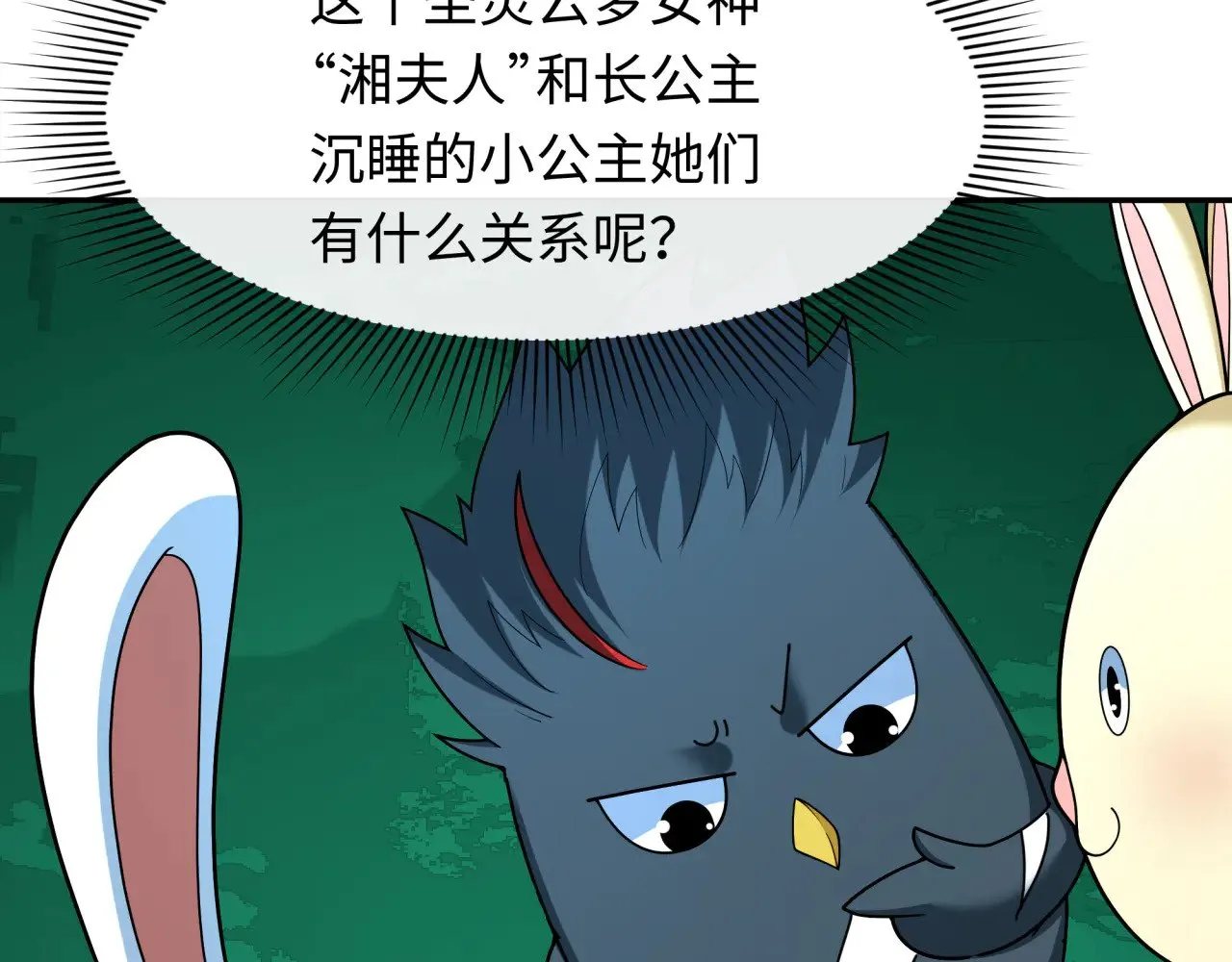 第373话 云梦篇-云梦神战开始！53