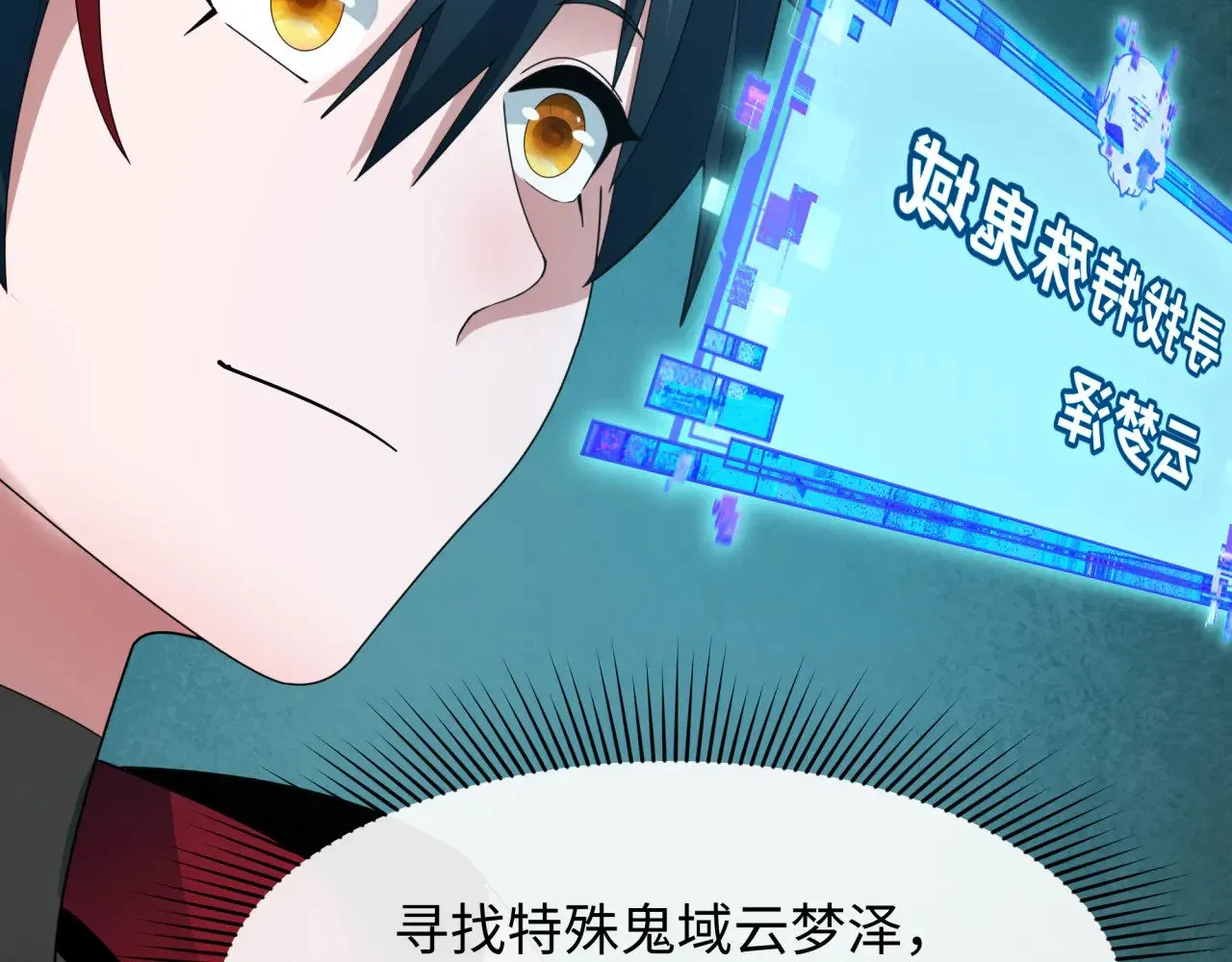 第369话 云梦篇-云梦泽！107