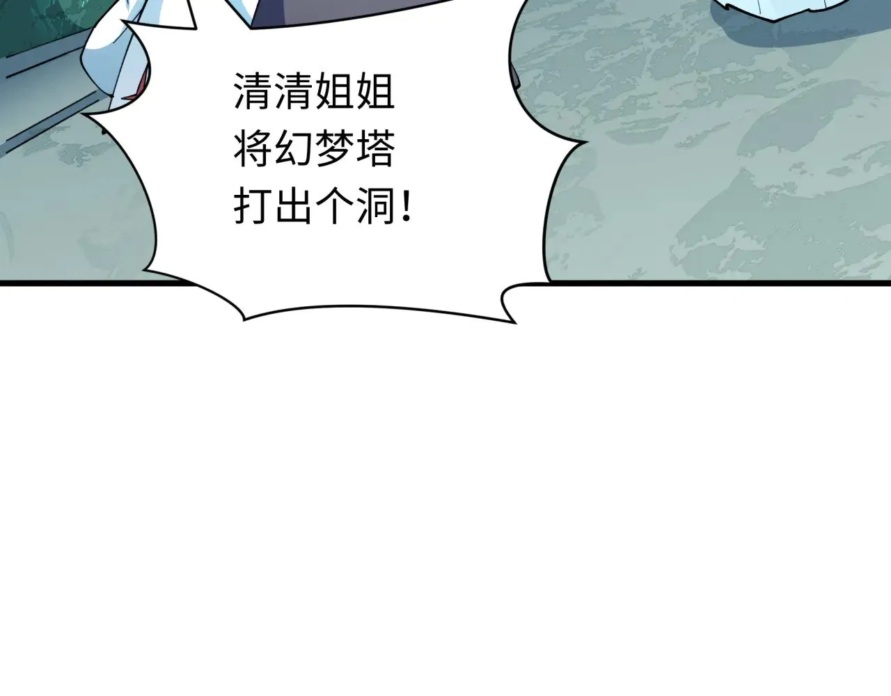 第371话 云梦篇-幻梦塔！45