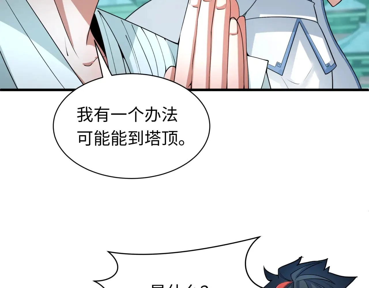 第371话 云梦篇-幻梦塔！104