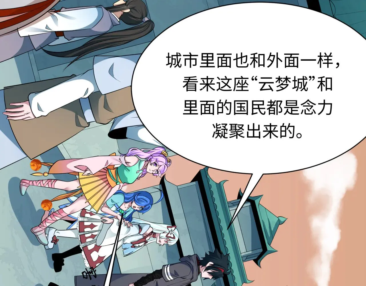 第370话 云梦篇-奇特的云梦国！69