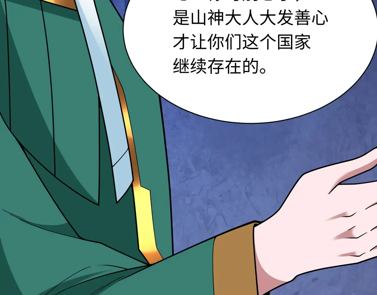 第377章 云梦篇-云梦国破！70