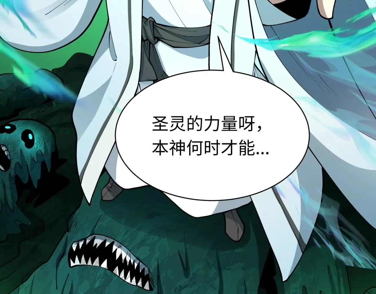 第375话 云梦篇-云梦惊变20