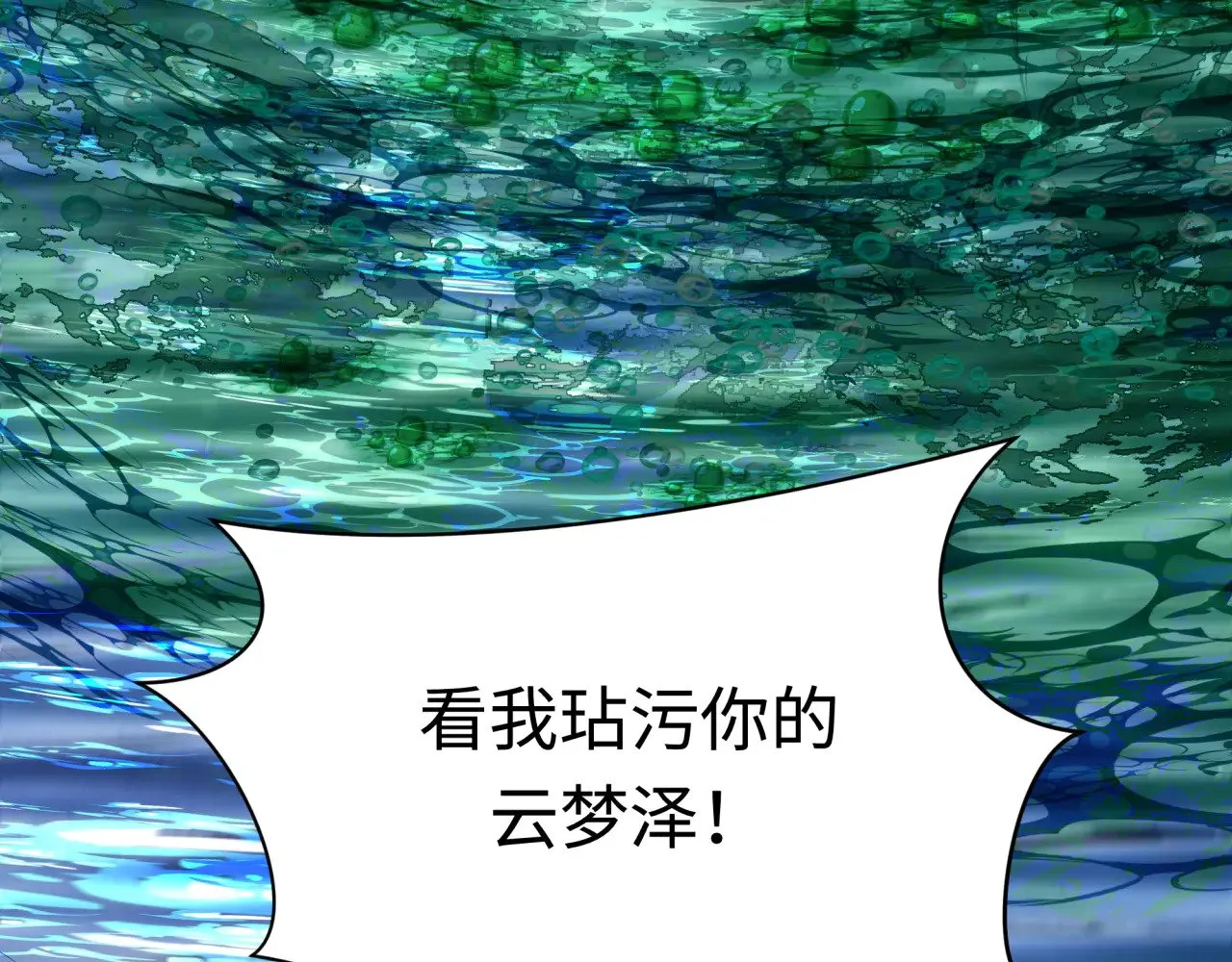 第373话 云梦篇-云梦神战开始！76