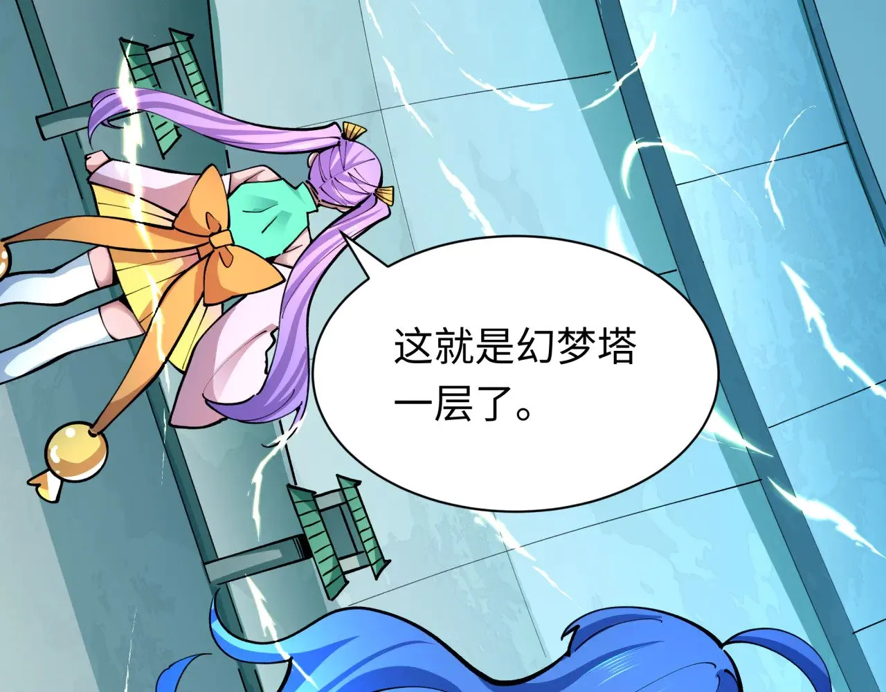 第371话 云梦篇-幻梦塔！20