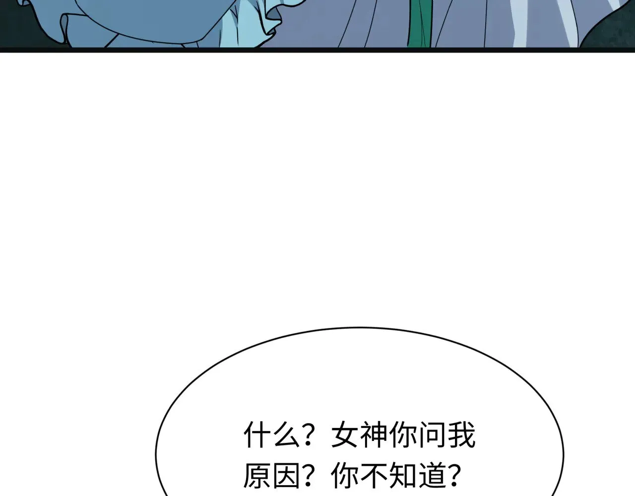 第375话 云梦篇-云梦惊变186