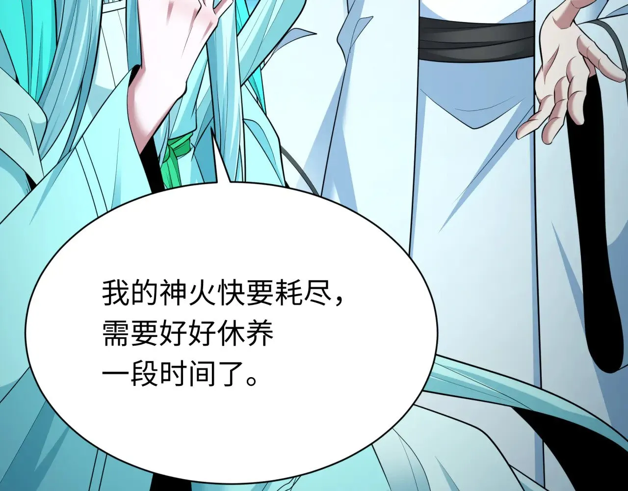第375话 云梦篇-云梦惊变140