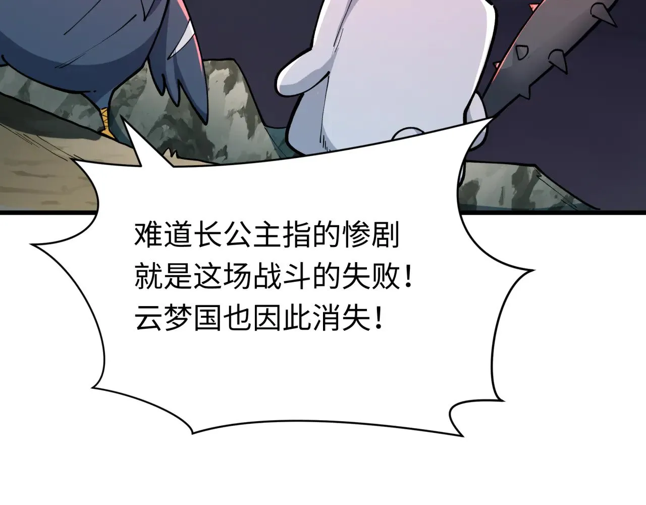 第375话 云梦篇-云梦惊变17