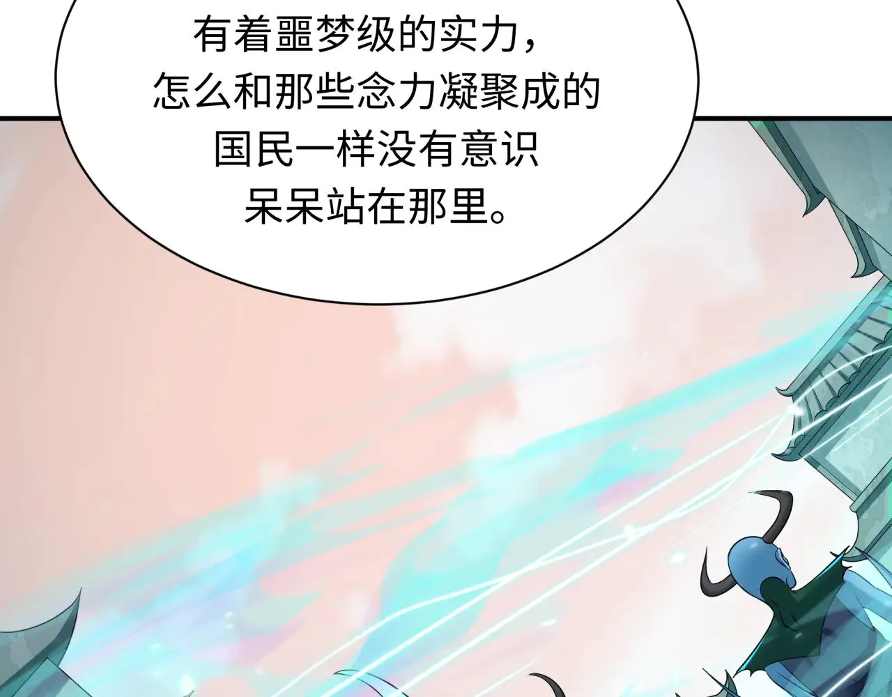 第370话 云梦篇-奇特的云梦国！94