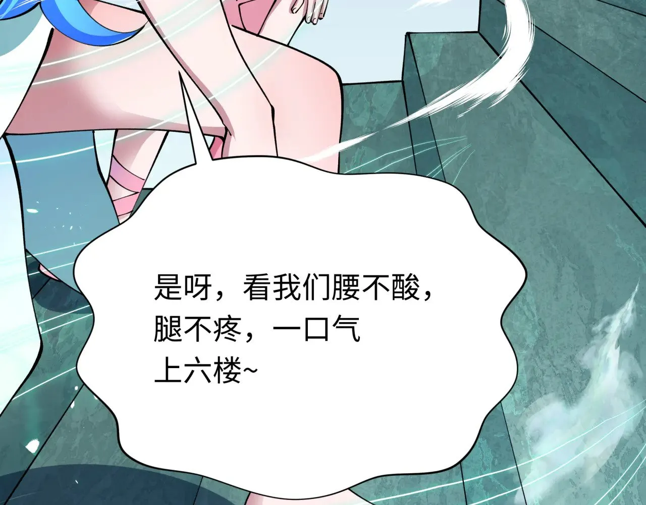 第371话 云梦篇-幻梦塔！29