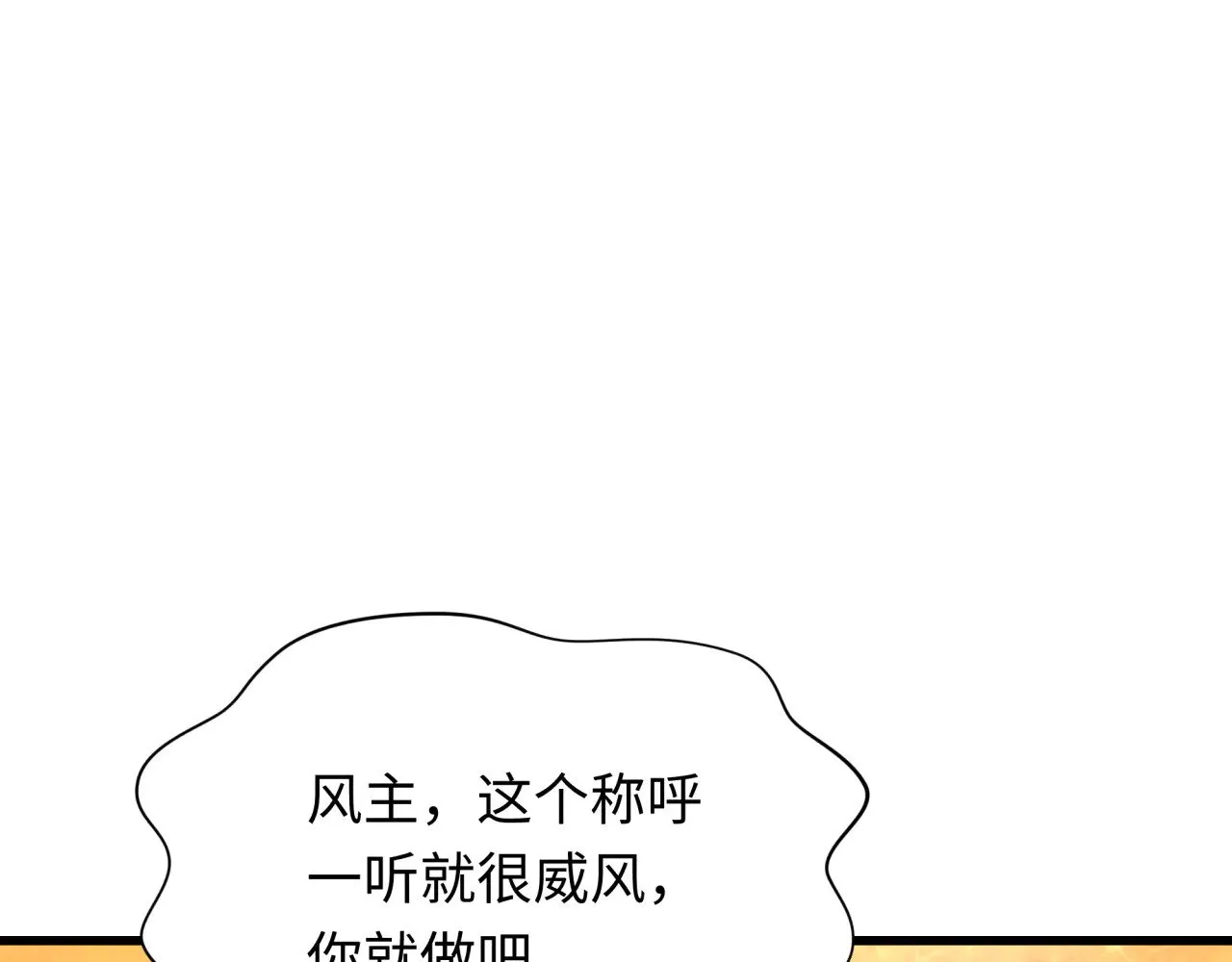 第367话 高丽篇-风主明王！146
