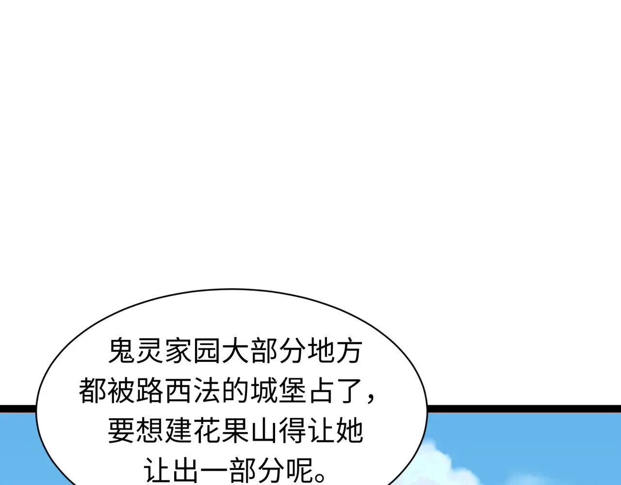 第369话 云梦篇-云梦泽！24