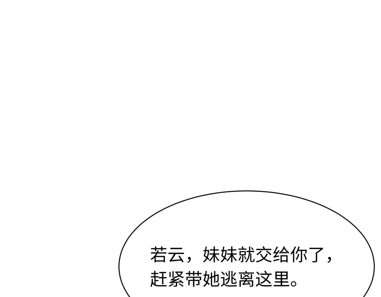 第377章 云梦篇-云梦国破！132
