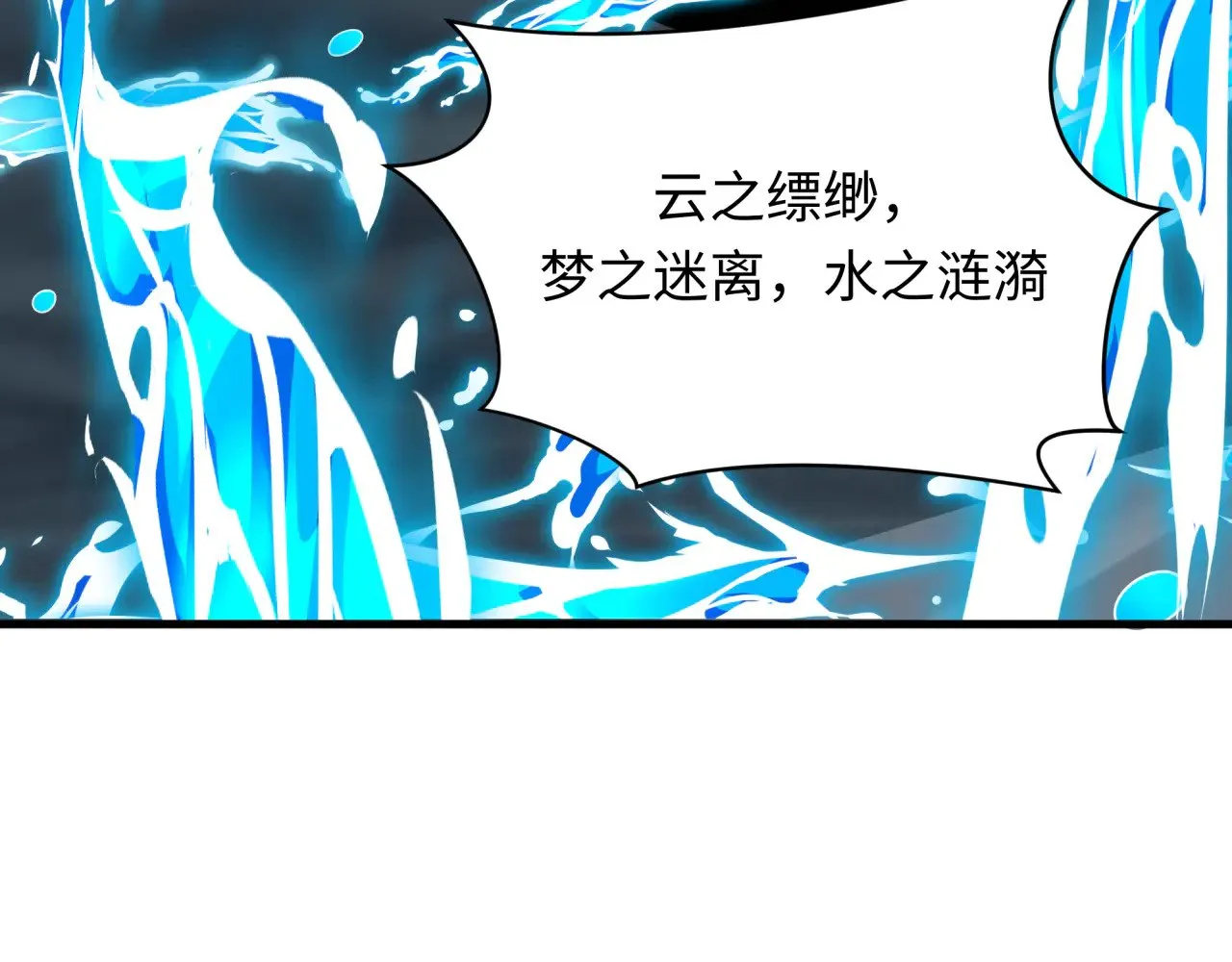 第374章 云梦篇-神火之力！106