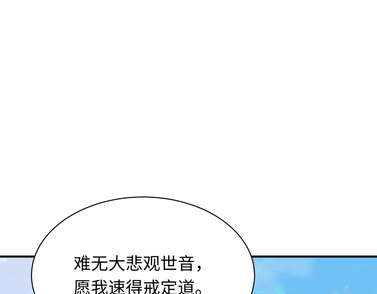 第367话 高丽篇-风主明王！90