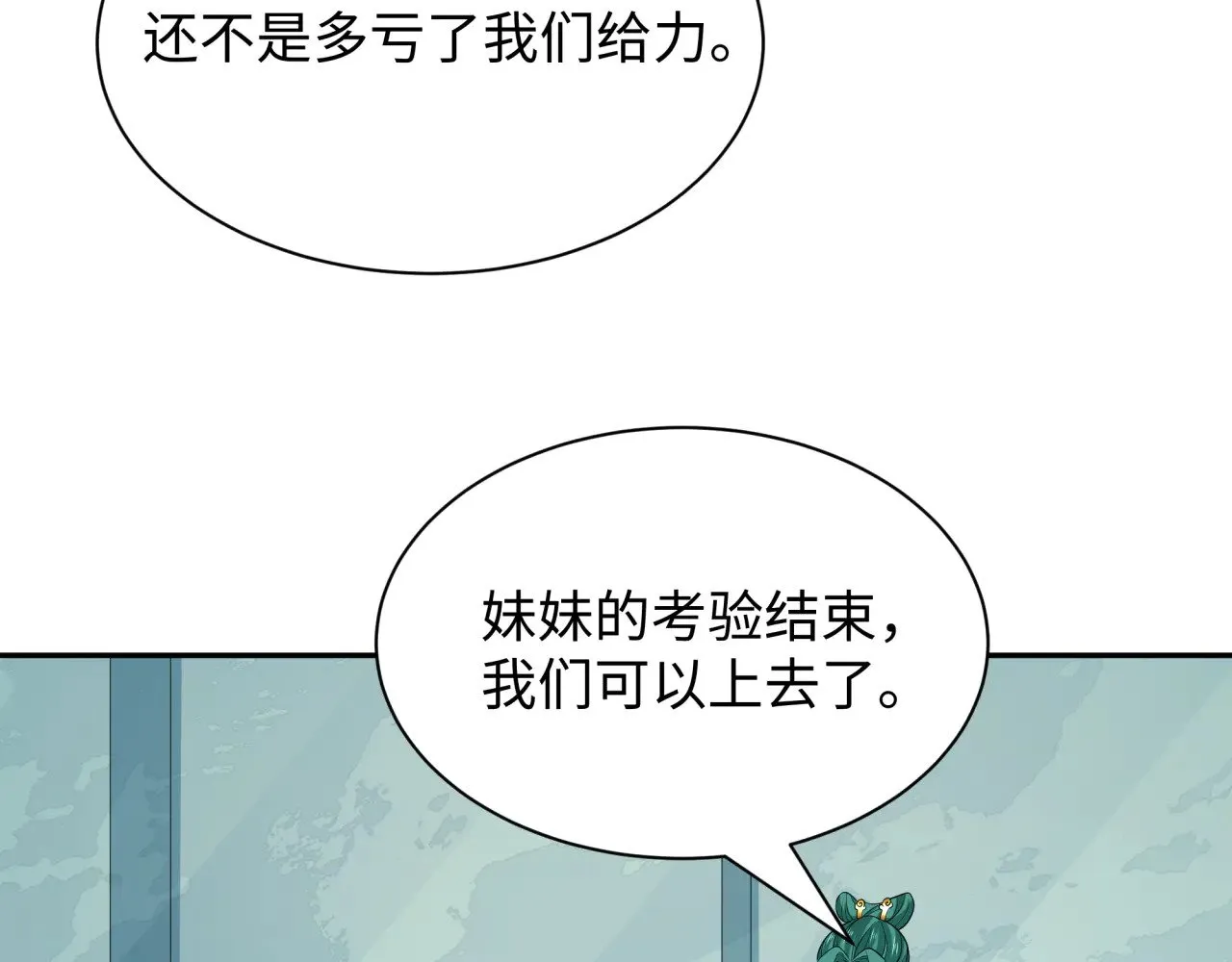 第372话 云梦篇-梦灵湘若曦！100