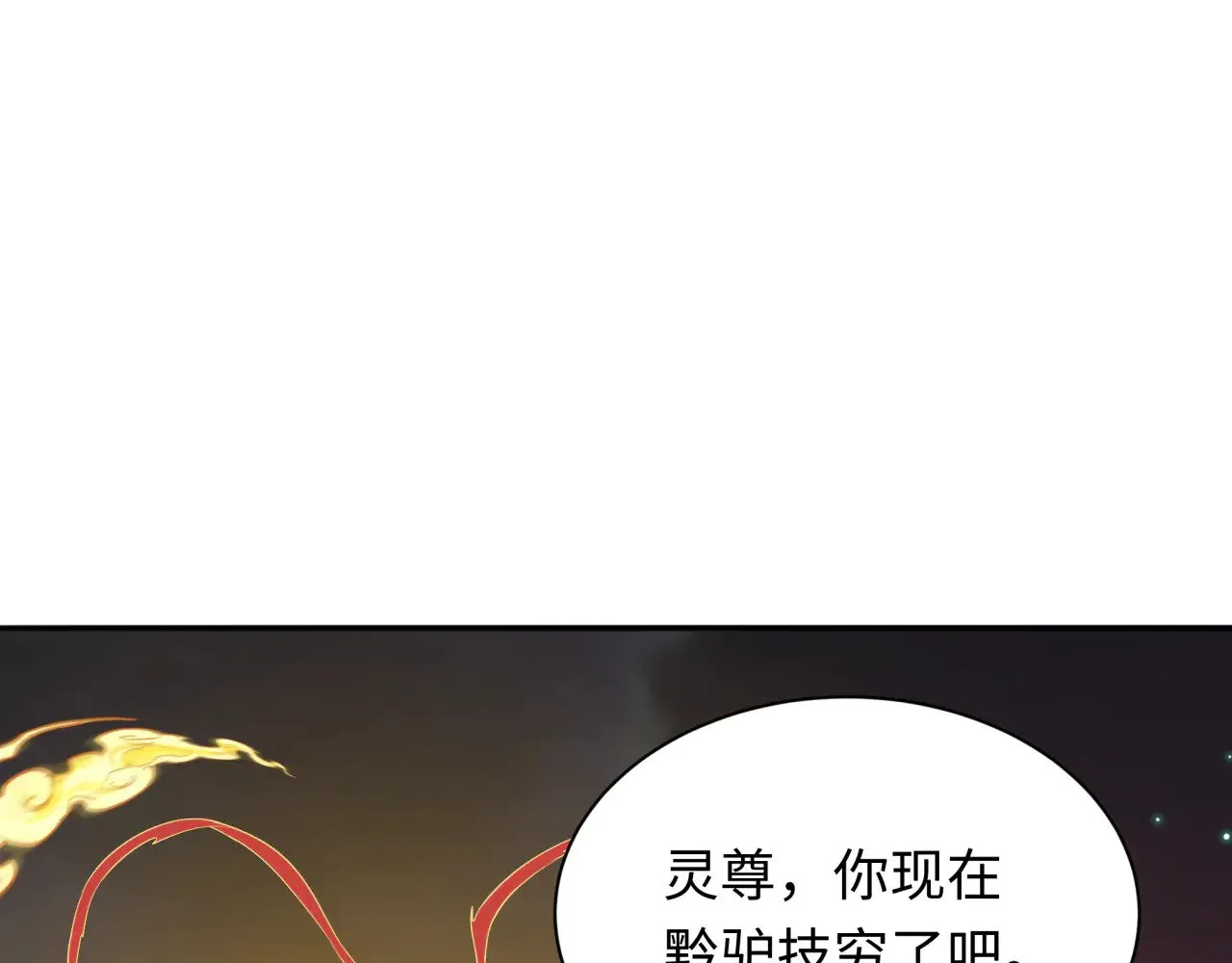第363话 高丽篇-英灵童童！139