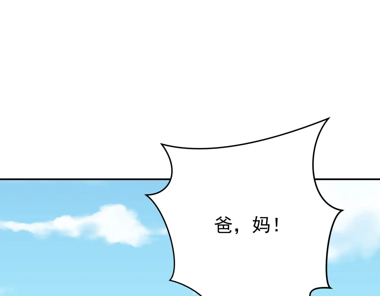 第368话 高丽篇-风主欧巴！51