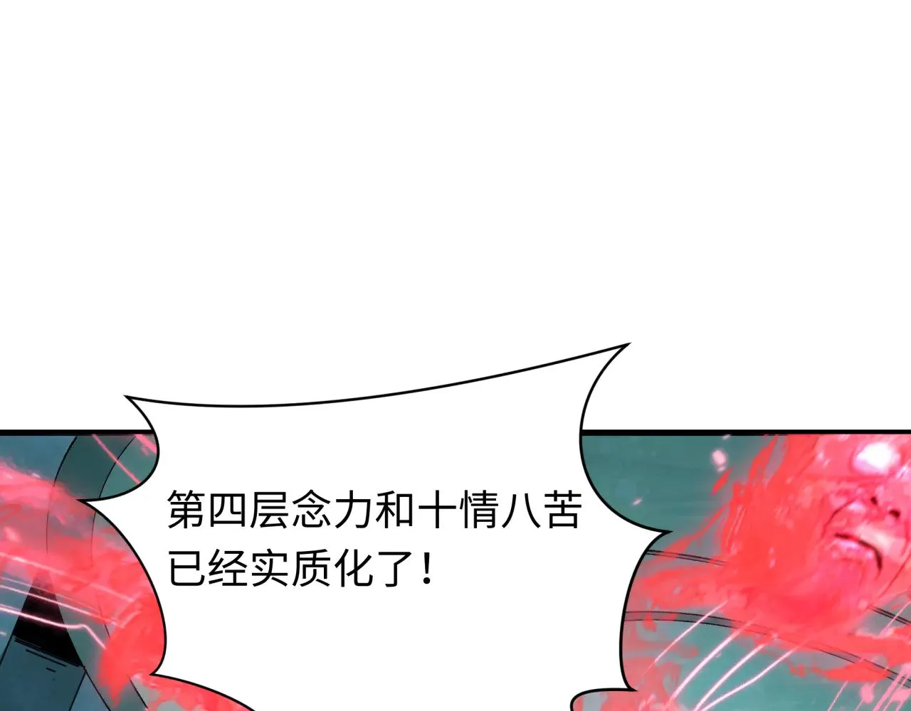 第371话 云梦篇-幻梦塔！126