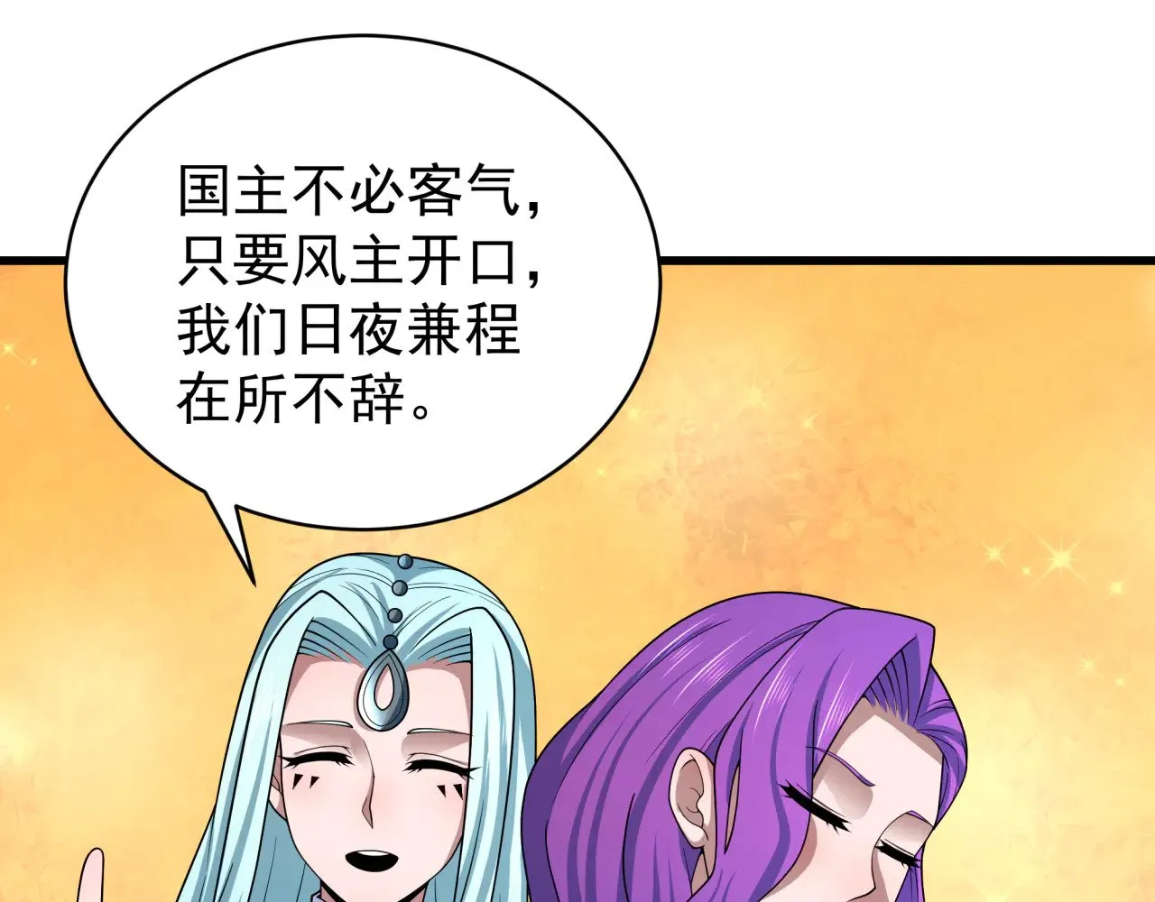 第368话 高丽篇-风主欧巴！27