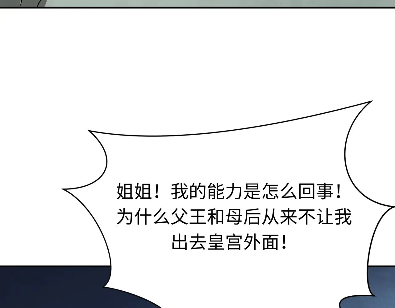 第377章 云梦篇-云梦国破！56