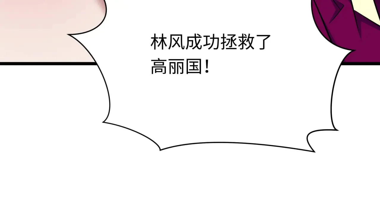 第366话 高丽篇-是心动的声音！141