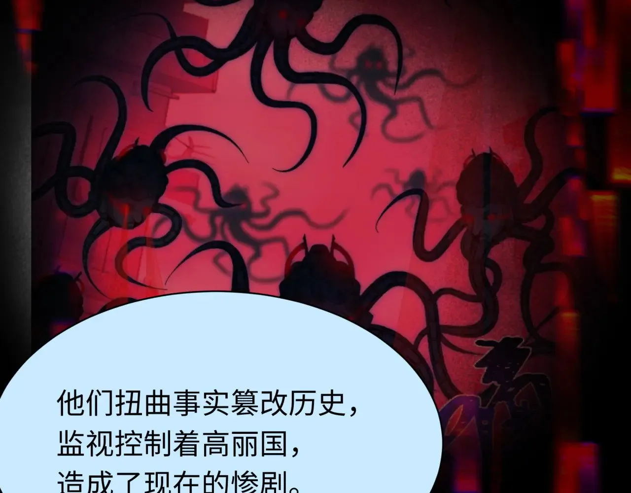 第367话 高丽篇-风主明王！120