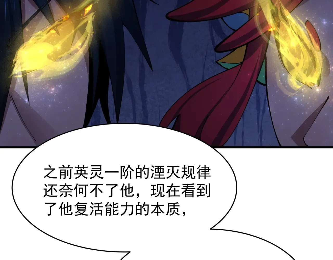 第365话 高丽篇-升阶！狂猿法相！36