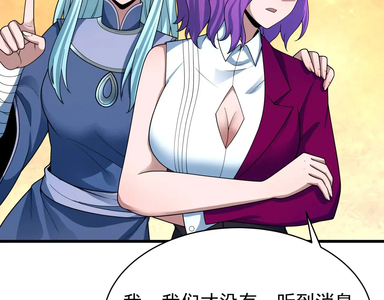 第368话 高丽篇-风主欧巴！28