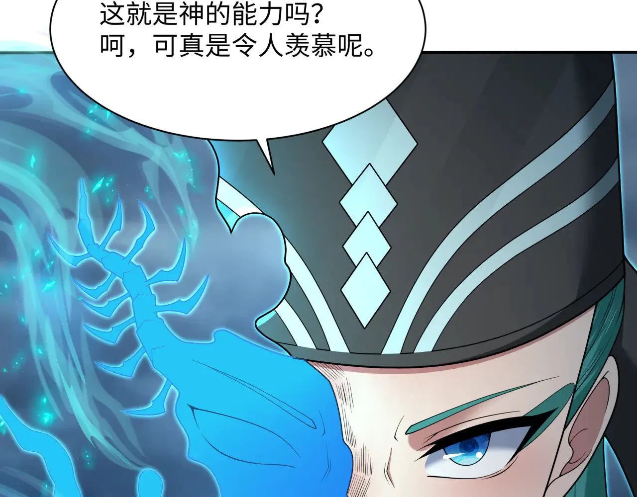 第374章 云梦篇-神火之力！98