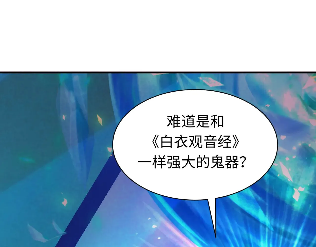 第366话 高丽篇-是心动的声音！195
