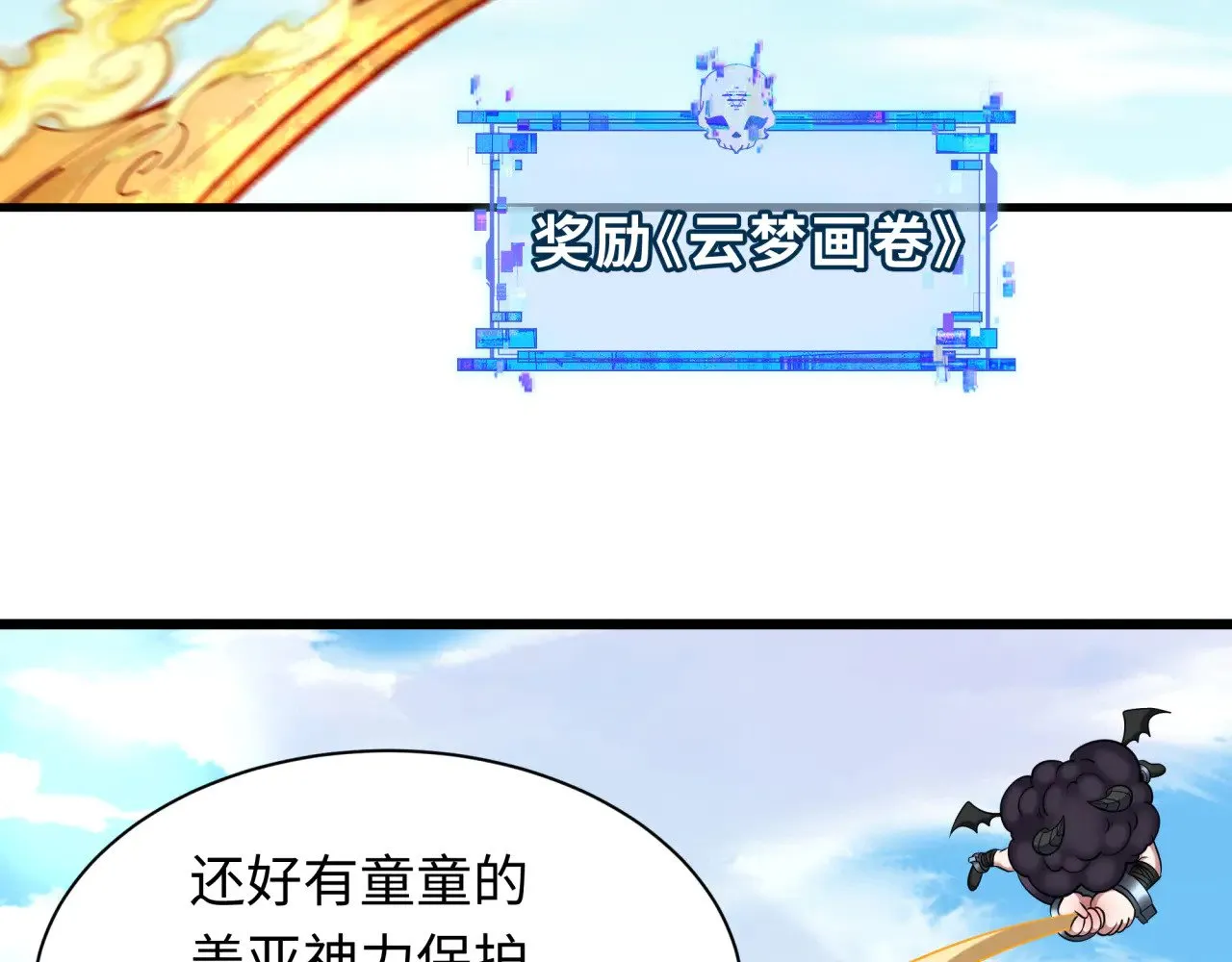 第366话 高丽篇-是心动的声音！125