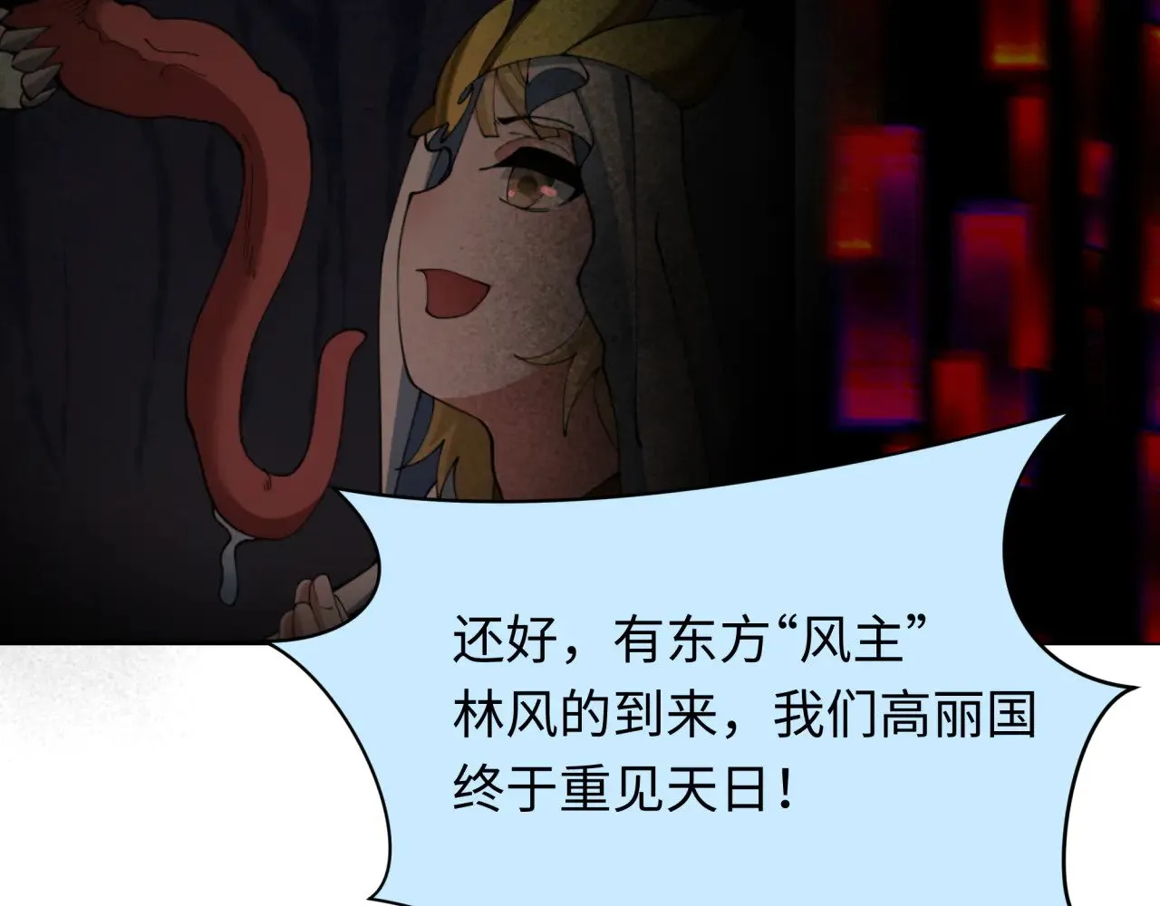 第367话 高丽篇-风主明王！124